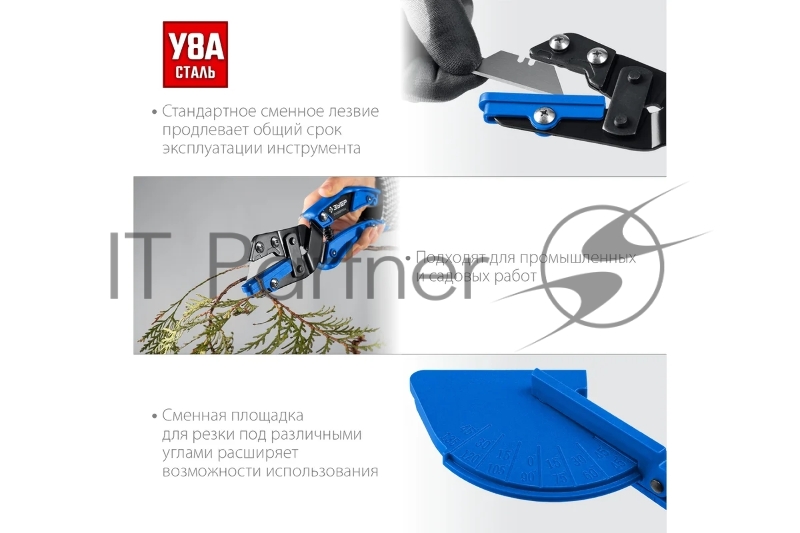 Угловые ножницы ЗУБР Универсал со сменным трапециевидным лезвием, для пластмассовых и резиновых профилей