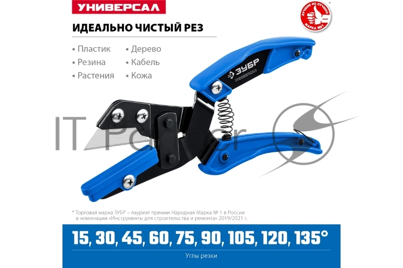 Угловые ножницы ЗУБР Универсал со сменным трапециевидным лезвием, для пластмассовых и резиновых профилей