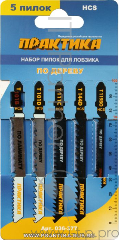 Полотно для лобзика Набор пилок д/лобзиков ПРАКТИКА 5 шт по дереву, картонный подвес 036-377