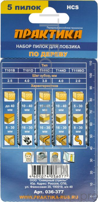 Полотно для лобзика Набор пилок д/лобзиков ПРАКТИКА 5 шт по дереву, картонный подвес 036-377