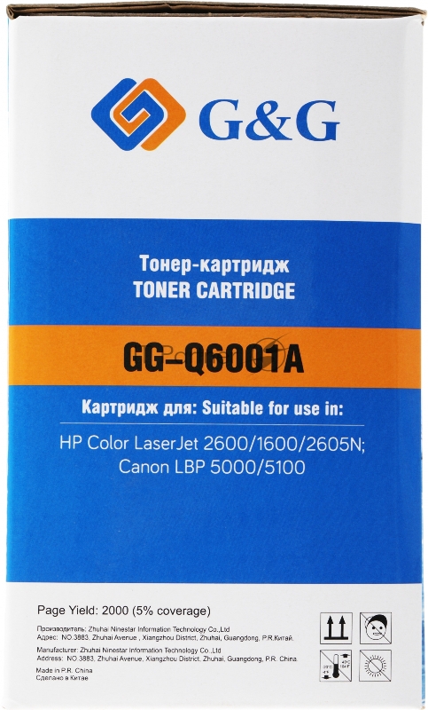 Картридж лазерный G&G GG-Q6001A голубой (2000стр.) для HP CLJ 1600/2600N/M1015/M1017