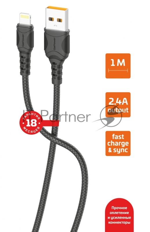 Кабель GoPower GP06L USB (m)-Lightning (m) 1.0м 2.4A ПВХ черный (1/200/800)