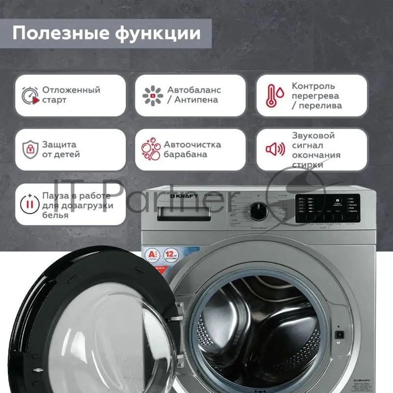 KRAFT KF-MDS12147G Стиральная машина