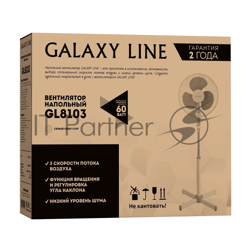 Вентилятор напольный GALAXY LINE GL8103