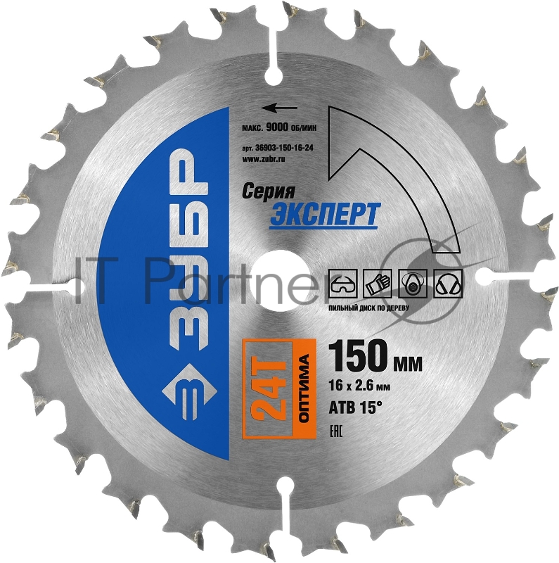 Диск пильный по дереву ЗУБР Оптима 150 x 16мм 24T