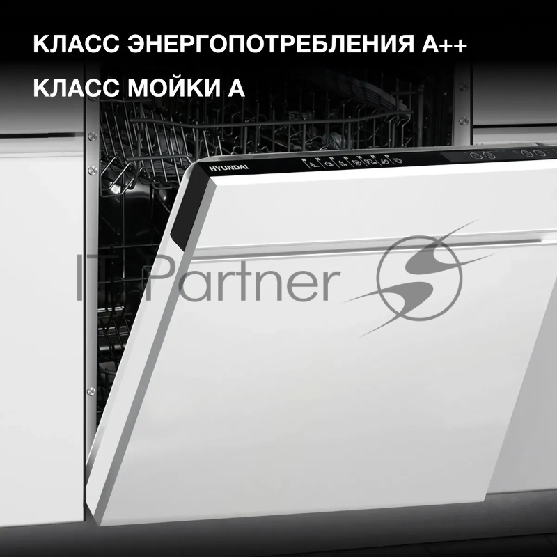 Посудомоечная машина встраив. Hyundai HBD 672 2100Вт полноразмерная