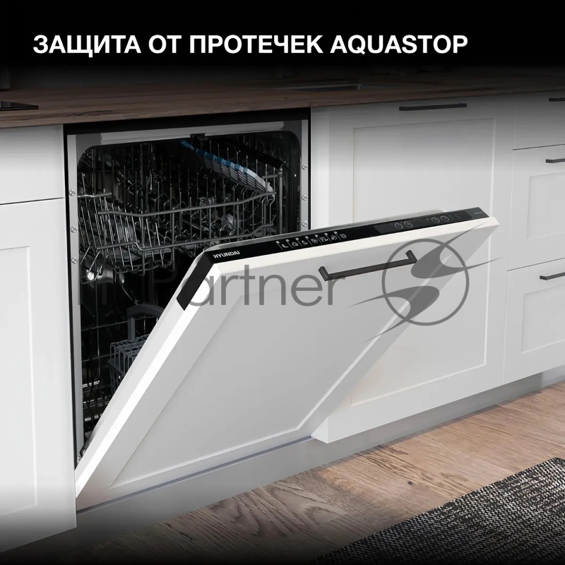 Посудомоечная машина встраив. Hyundai HBD 672 2100Вт полноразмерная