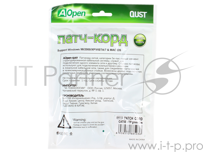 Патчкорд литой Aopen/Qust UTP кат.5е 3м зеленый (ANP511_3M_G)