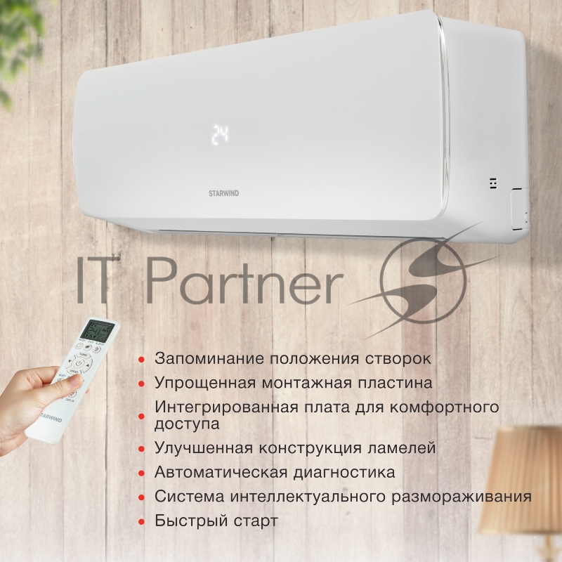 Сплит-система Starwind STAC-09PROF белый