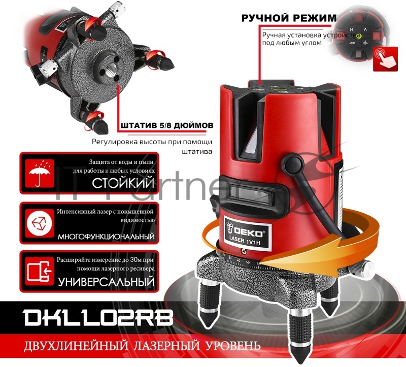 Лазерный уровень Deko DKLL02RB SET