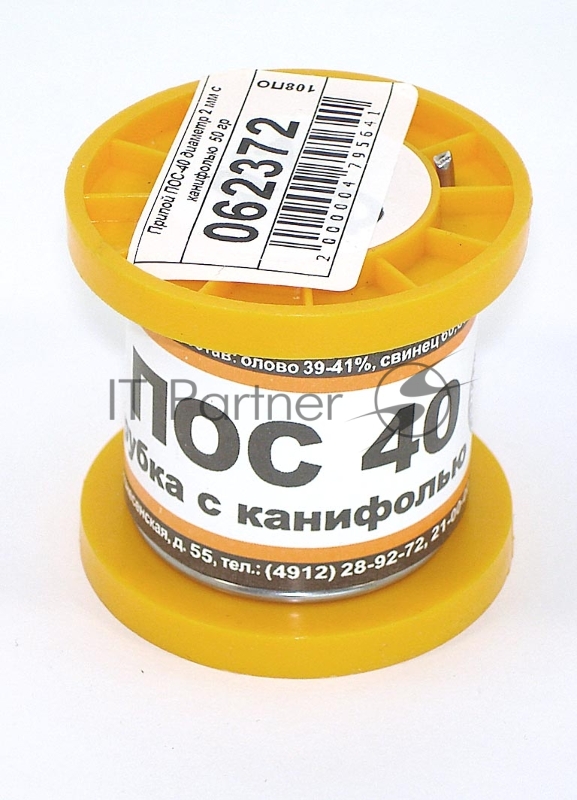 Припой ПОС-40 диаметр 2 мм с канифолью 50 гр