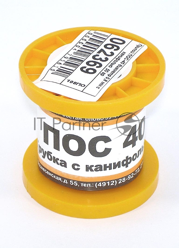 Припой ПОС-40 диаметр 0,8 мм с канифолью 50 гр