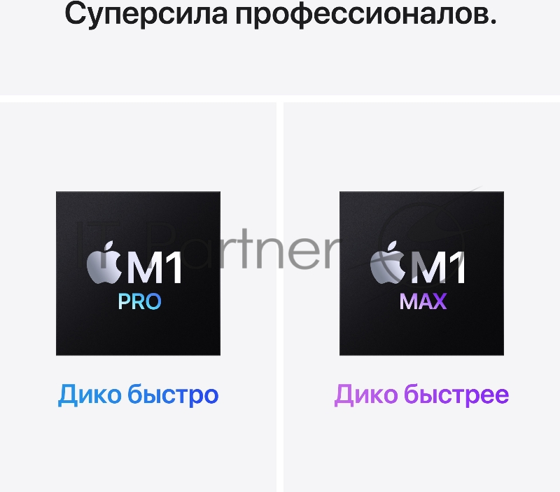 Ноутбук Apple MacBook Pro A2485 M1 Pro, 10 core/16Gb/SSD1Tb/16 core GPU 16.2 Retina XDR (3456x2234)/ENGKBD Mac OS/grey space/Английская клавиатура