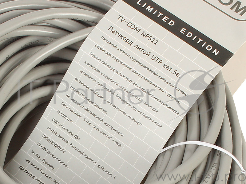 Патч-корд литой TV-COM многожильный UTP кат.5е 20м серый (NP511-20M)