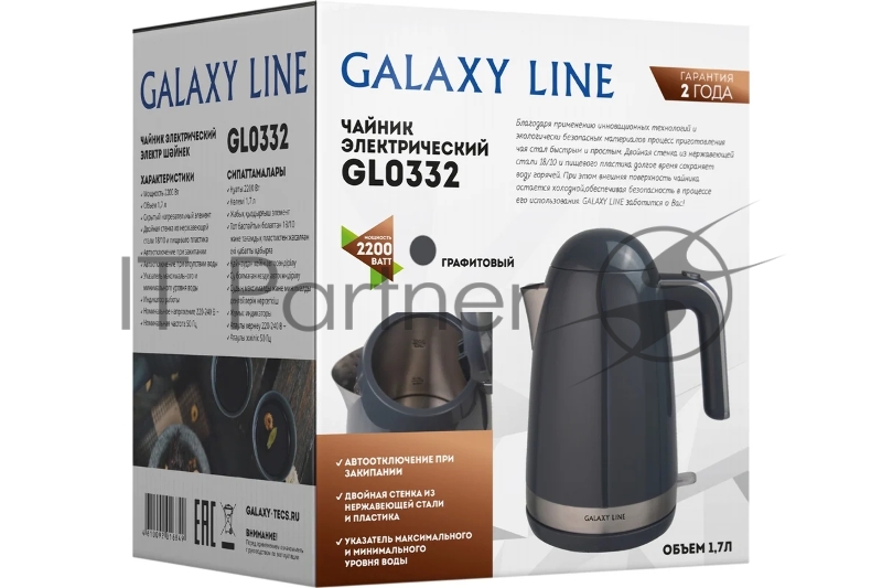 Чайник Galaxy LINE GL 0332 ГРАФИТОВЫЙ