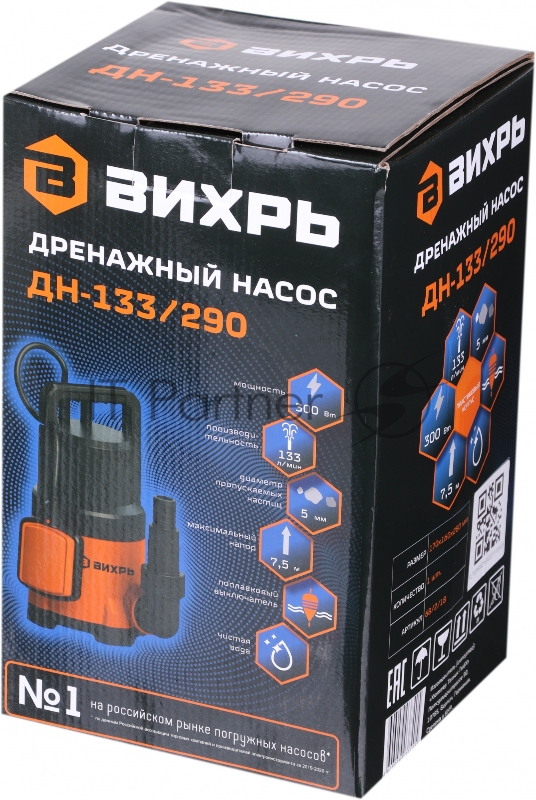 Насос дренажный Вихрь ДН-133/290 300Вт 7980л/час (900/68/2/18)