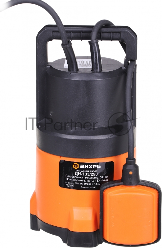 Насос дренажный Вихрь ДН-133/290 300Вт 7980л/час (900/68/2/18)