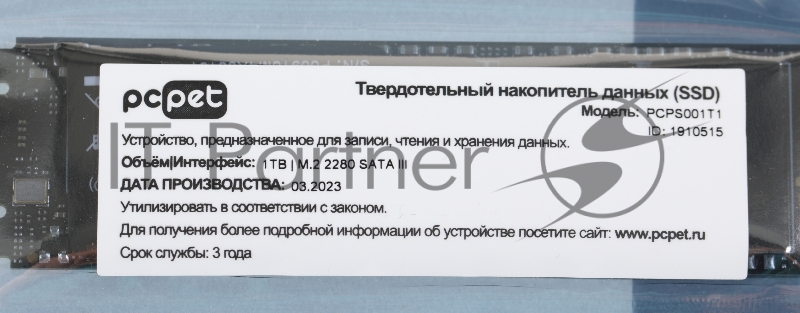 Накопитель SSD PC Pet SATA III 1Tb PCPS001T1 M.2 2280 OEM