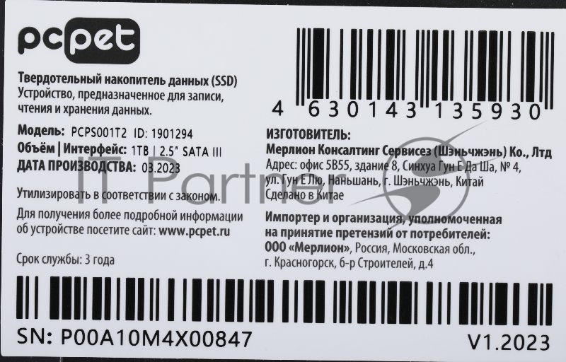 Накопитель SSD PC Pet SATA III 1Tb PCPS001T2 2.5 OEM