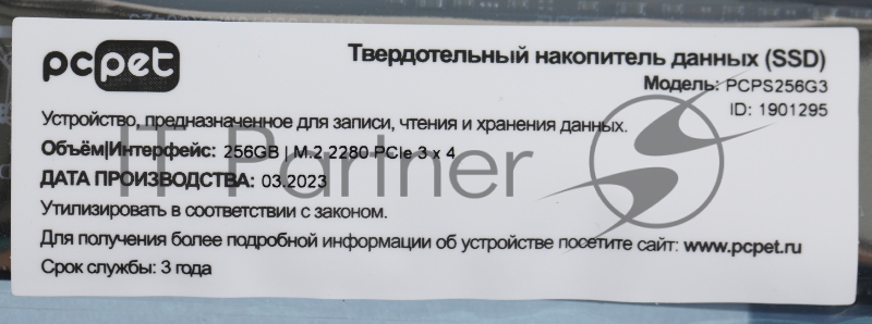 Накопитель SSD PC Pet PCI-E 3.0 x4 256Gb PCPS256G3 M.2 2280 OEM