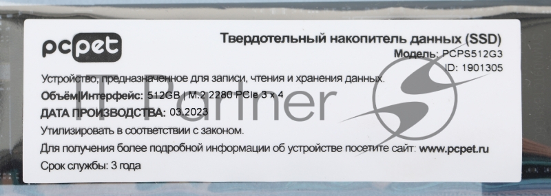 Накопитель SSD PC Pet PCI-E 3.0 x4 512Gb PCPS512G3 M.2 2280 OEM