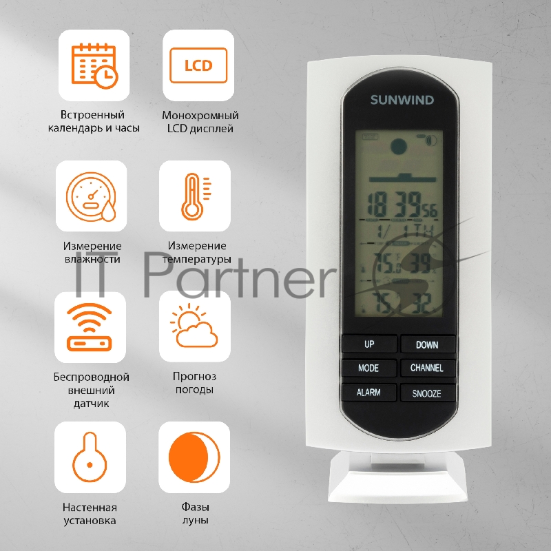Погодная станция SunWind SW-WSH133 серебристый