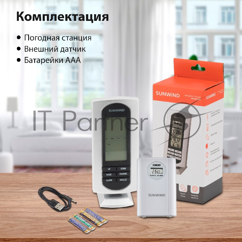 Погодная станция SunWind SW-WSH133 серебристый
