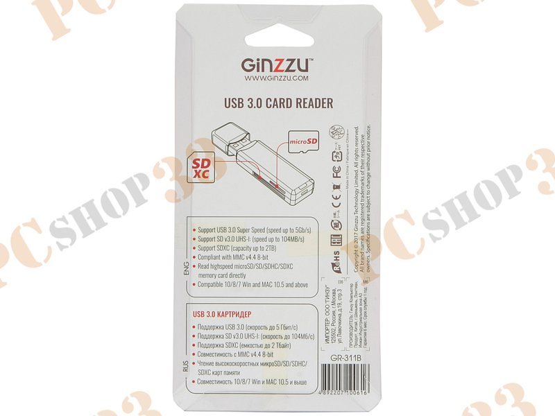Картридер SDXC/microSD/MMC Ginzzu GR-311B, внешн., черный (USB3.0)