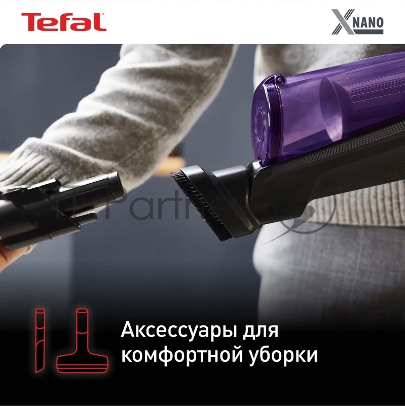 Беспроводной пылесос TEFAL TY1129WO