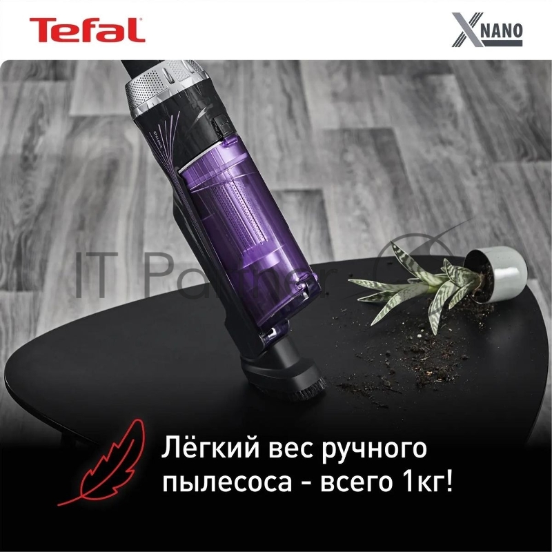 Беспроводной пылесос TEFAL TY1129WO