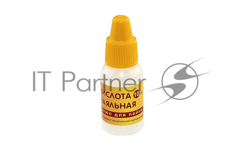 Кислота паяльная 10 мл.