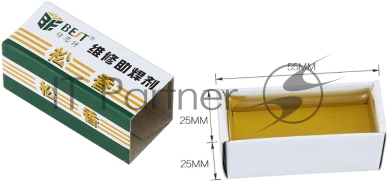 Канифоль Best 20г