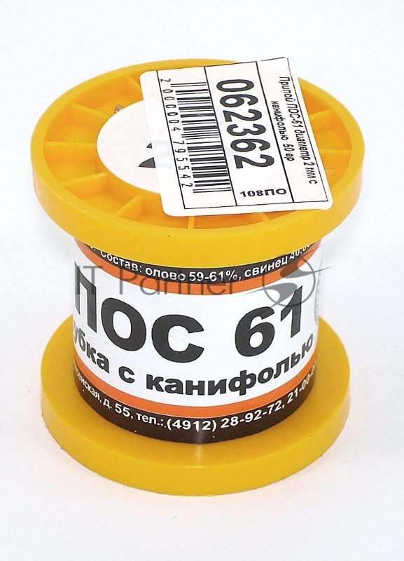 Припой ПОС-61 диаметр 2 мм с канифолью 50 гр