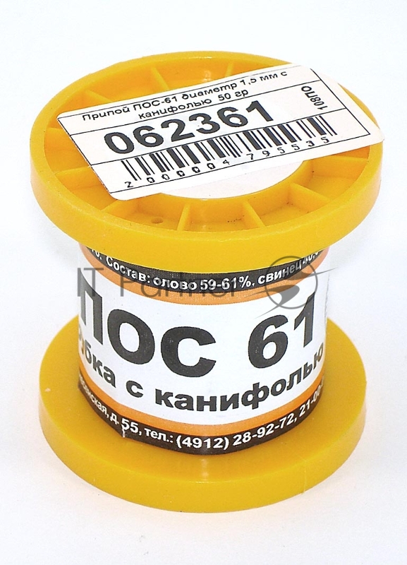 Припой ПОС-61 диаметр 1,5 мм с канифолью 50 гр
