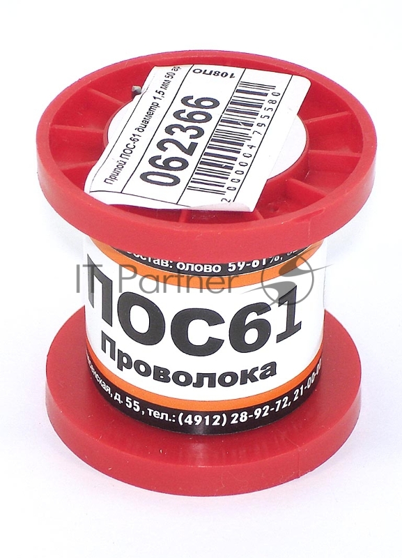 Припой ПОС-61 диаметр 1,5 мм 50 гр