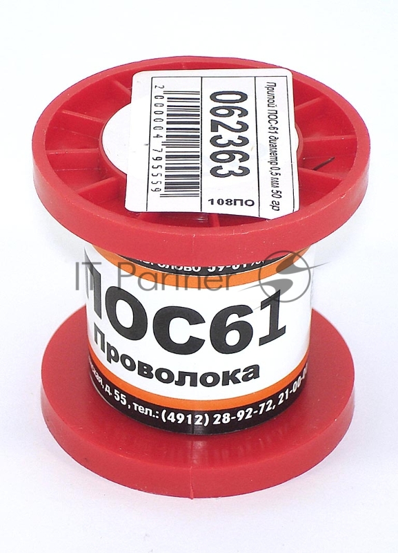 Припой ПОС-61 диаметр 0,5 мм 50 гр