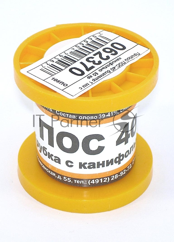 Припой ПОС-40 диаметр 1 мм с канифолью 50 гр