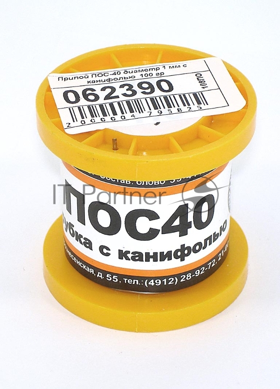 Припой ПОС-40 диаметр 1 мм с канифолью 100 гр