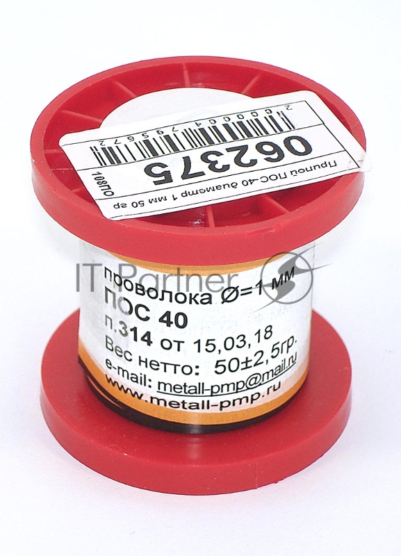 Припой ПОС-40 диаметр 1 мм 50 гр