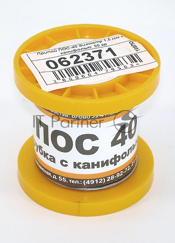 Припой ПОС-40 диаметр 1,5 мм с канифолью 50 гр