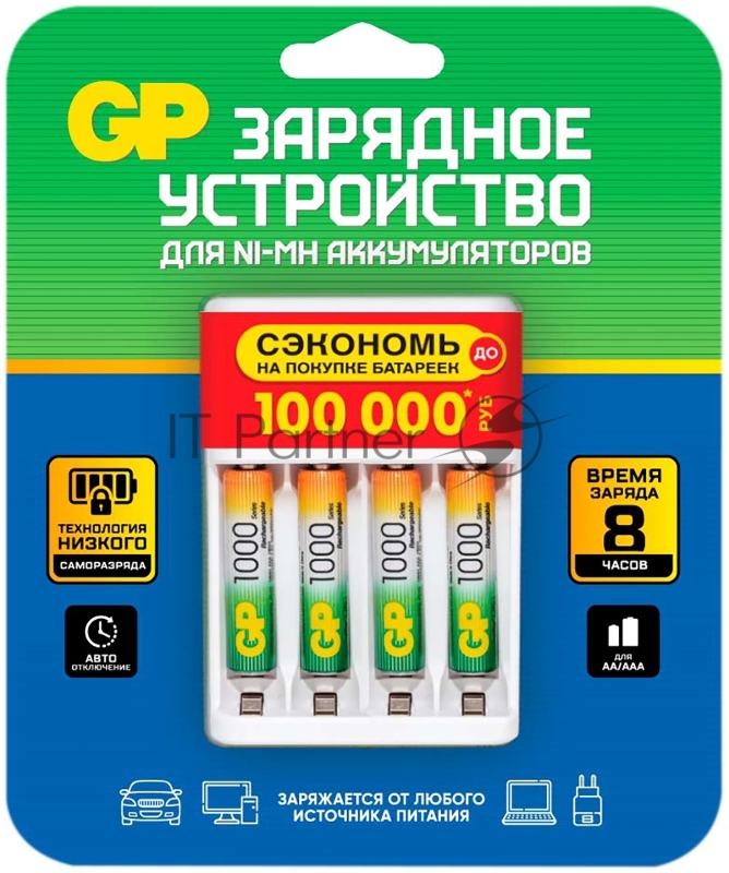 Аккумулятор + зарядное устройство GP 100AAAHC/CPBR-2CR4 AAA NiMH 1000mAh блистер