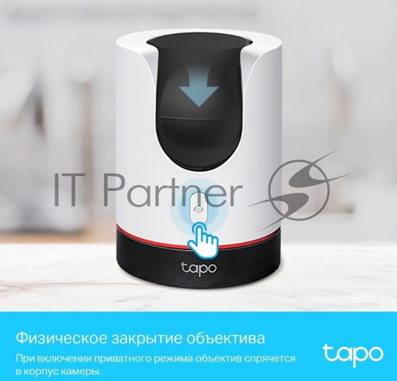 Умная домашняя поворотная камера TP-Link Tapo C225