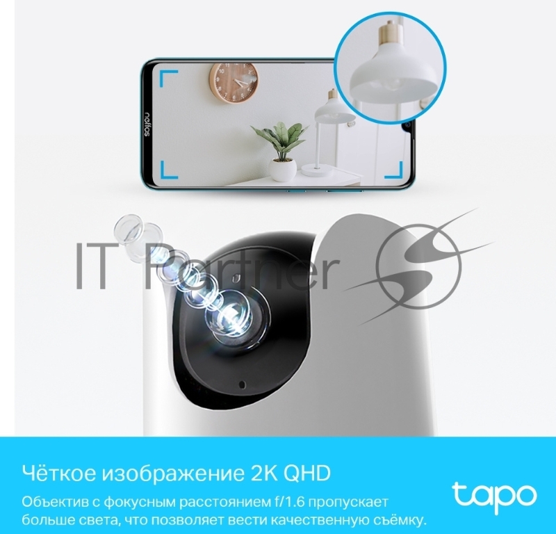 Умная домашняя поворотная камера TP-Link Tapo C225
