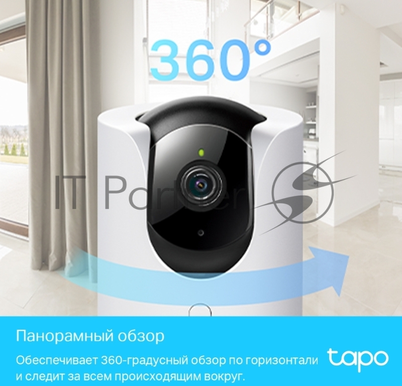 Умная домашняя поворотная камера TP-Link Tapo C225
