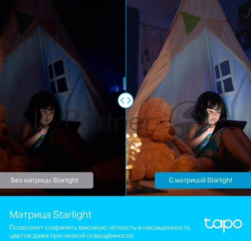 Умная домашняя поворотная камера TP-Link Tapo C225