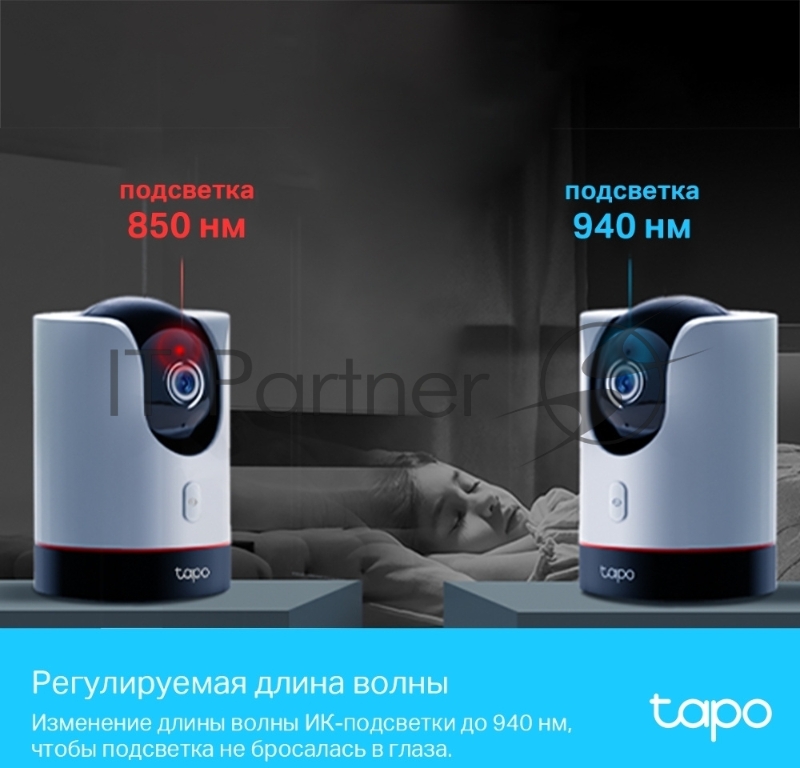 Умная домашняя поворотная камера TP-Link Tapo C225