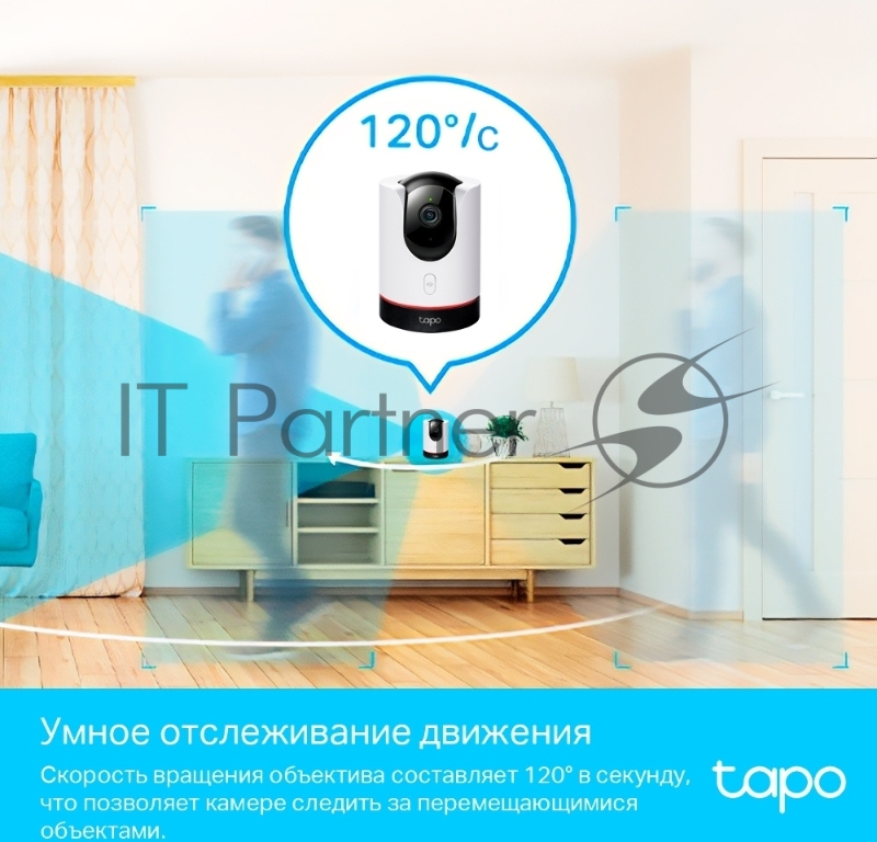Умная домашняя поворотная камера TP-Link Tapo C225