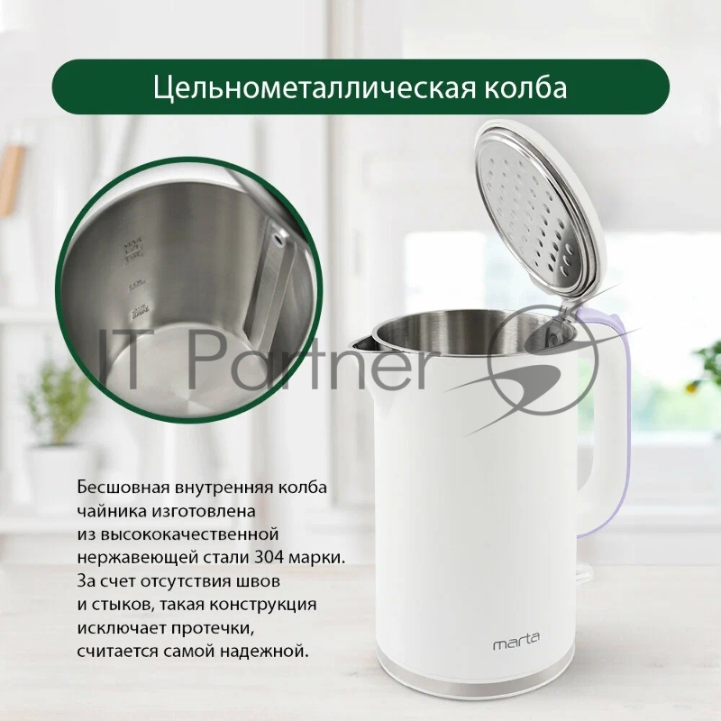 Чайник MARTA MT-4556 сиреневый жемчуг