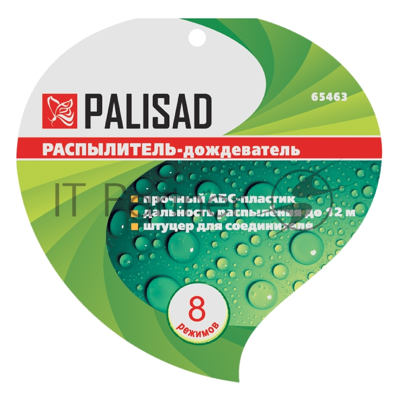 Распылитель-дождеватель, 8 режимов, на подставке// Palisad