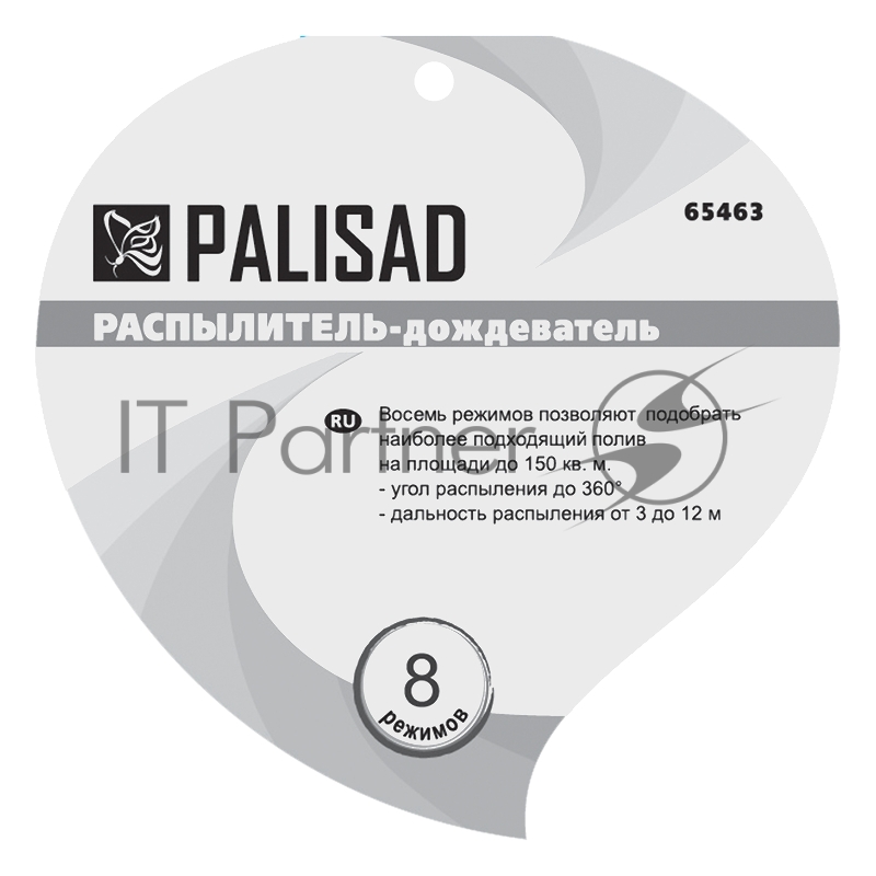 Распылитель-дождеватель, 8 режимов, на подставке// Palisad